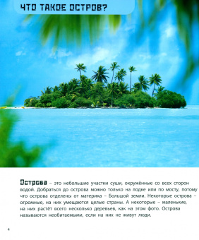 Мак Гагельдонк: Суша в море. Чудесные острова