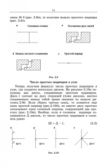 Кузьмин, Сергиенко: Строительная механика
