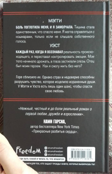 Эбби Глайнс: Лучшее в тебе