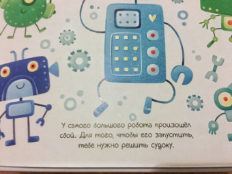 Занимательные головоломки для мальчиков