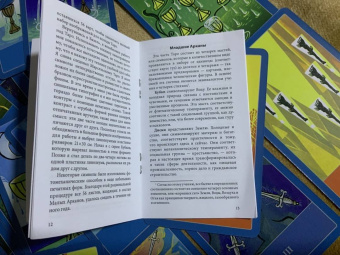 Таро Марселя Майера
