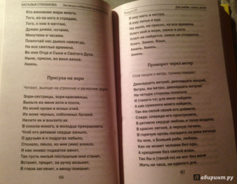 Наталья Степанова: Заговоры сибирской целительницы. Выпуск 37