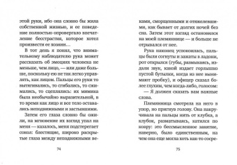 Веркор: Молчание моря