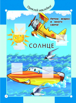 Смелый корабль и храбрый самолёт