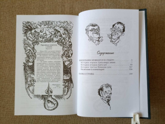 Стругацкий, Стругацкий: Понедельник начинается в субботу. Сказка о Тройке