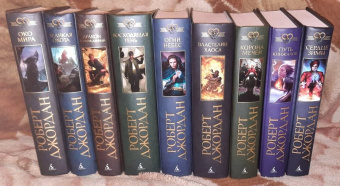 Роберт Джордан: Колесо Времени. Книга 6. Властелин хаоса