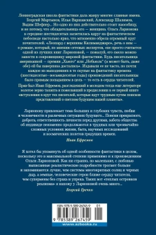 Ларионова Ольга Николаевна: Леопард с вершины Килиманджаро