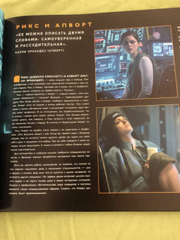 Саймон Уорд: Чужой. Завет. Иллюстрированная история создания