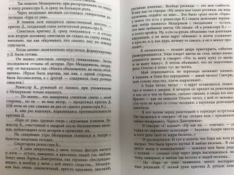 Эдвард Радзинский: Все загадки мировой истории