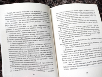 Алексей Слаповский: Ксю. Дерево. Авария