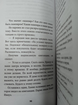 Юкио Мисима: Жизнь на продажу