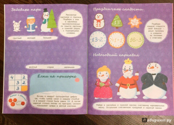 Ольга Александрова: Друзья-снеговички