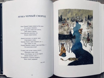 Артюр Рембо: Стихотворения