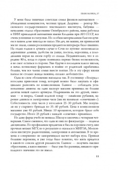 Дмитрий Соколов-Митрич: Мы здесь, чтобы победить. 7 вдохновляющих историй (с автографами авторов)