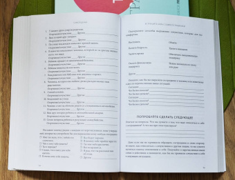 Гленн Ширальди: Самооценка. Практическое руководство по развитию уверенности в себе