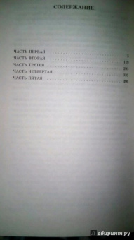 Решад Гюнтекин: Королек - птичка певчая