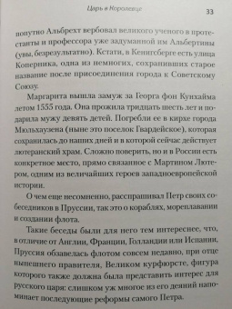 Яковлев, Цыпкин: Россия на Западе. Странные сближения
