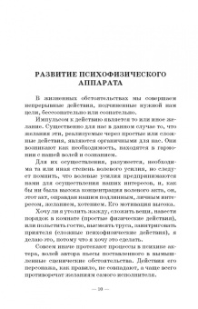 Виктор Шрайман: Профессия - актер. С приложением тренинга для актеров драматического театра. Учебное пособие