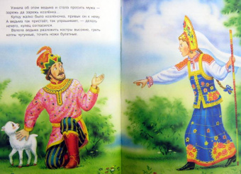 Русские народные сказки