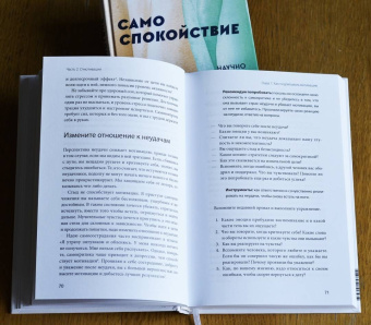 Джули Смит: Почему никто не сказал мне об этом раньше? Проверенные психологические инструменты на все случаи