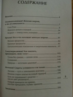 Анна Березовская: Я - Богиня, или как стать истинно счастливой