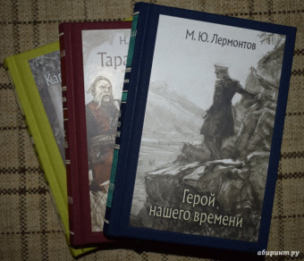 Михаил Лермонтов: Герой нашего времени