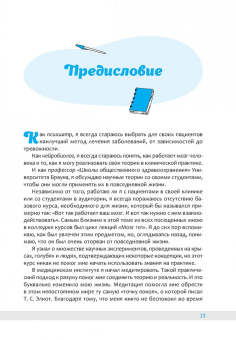 Эрик Лоукс: Проактивный студент. Как добиться успеха и построить жизнь, которую вы хотите, во время обучения