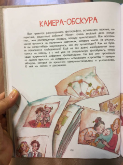 Елена Цезарь: Как это устроено