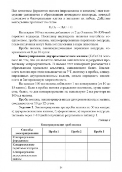 Гогаев, Караева, Кадиева: Кисломолочные продукты. Технология приготовления. Учебное пособие для СПО