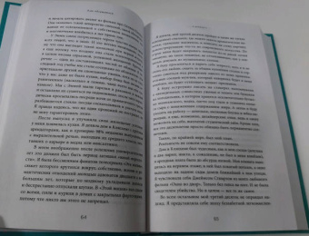 Элизабет Дэй: Все сложно. Почему мы терпим неудачи и какие уроки можем из этого извлечь