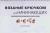 Сьюзи Джонс: Вязание крючком для начинающих