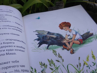 Елена Хаецкая: К - значит Друг