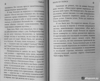 Майкл Финкель: Я ем тишину ложками