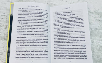 Сандро Веронези: Колибри