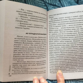 Александра Маринина: Отдаленные последствия. Том 2