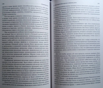 Арнольд Минделл: Квантовый ум. Грань между физикой и психологией