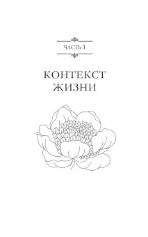 Шеферд Гудвин: Быть в этом мире. Книга-напоминание о том, зачем мы здесь