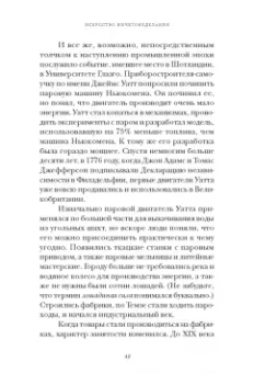 Селеста Хэдли: Искусство ничегонеделания. Как культ эффективности не дает нам жить