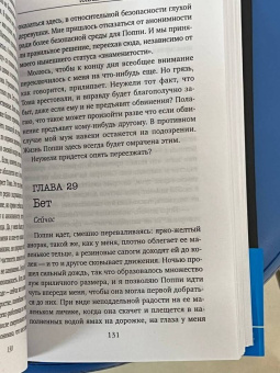 Элис Хантер: Жена серийного убийцы
