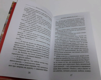 Мария Воронова: Второй ошибки не будет