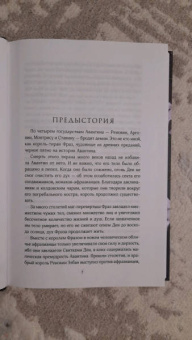 Де Ла Круз Мелисса: Секрет королевы