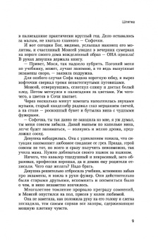 Татьяна Эдел: Вот увидишь:  все получится