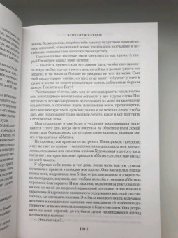 Гофман Эрнст Теодор Амадей: Песочный человек и другие ночные этюды