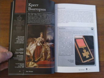 Игорь Гусев: Ордена и медали. Иллюстрированный гид