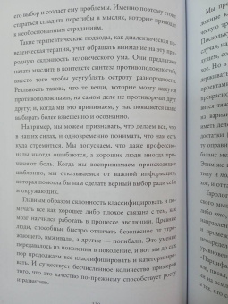 Джессика Дор: Психология Таро. Самопознание через архетипы и бессознательное