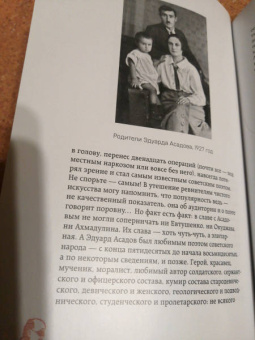 Эдуард Асадов: Полное собрание стихотворений