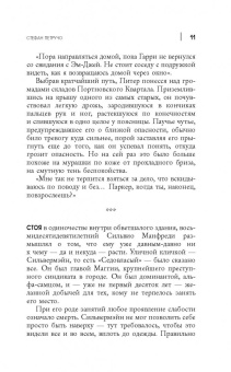 Стефан Петручо: Человек-Паук. Вечная юность