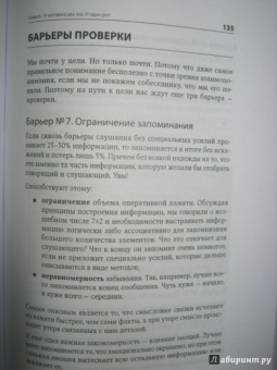 Анна Моносова: "Да" в ответ. Технологии конструктивного влияния