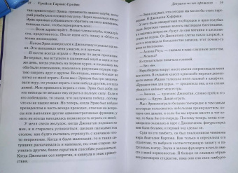 Трейси Гарвис-Грейвс: Девушка из его прошлого