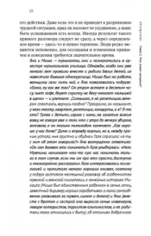 Михайлова, Архипова: Прощение:  как примириться с собой и другими
